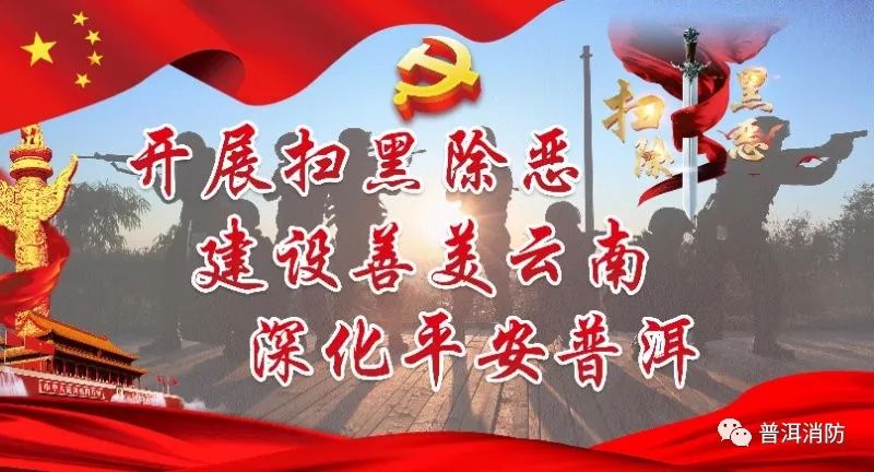 普洱消防最新视频,普洱市思茅区消防支队