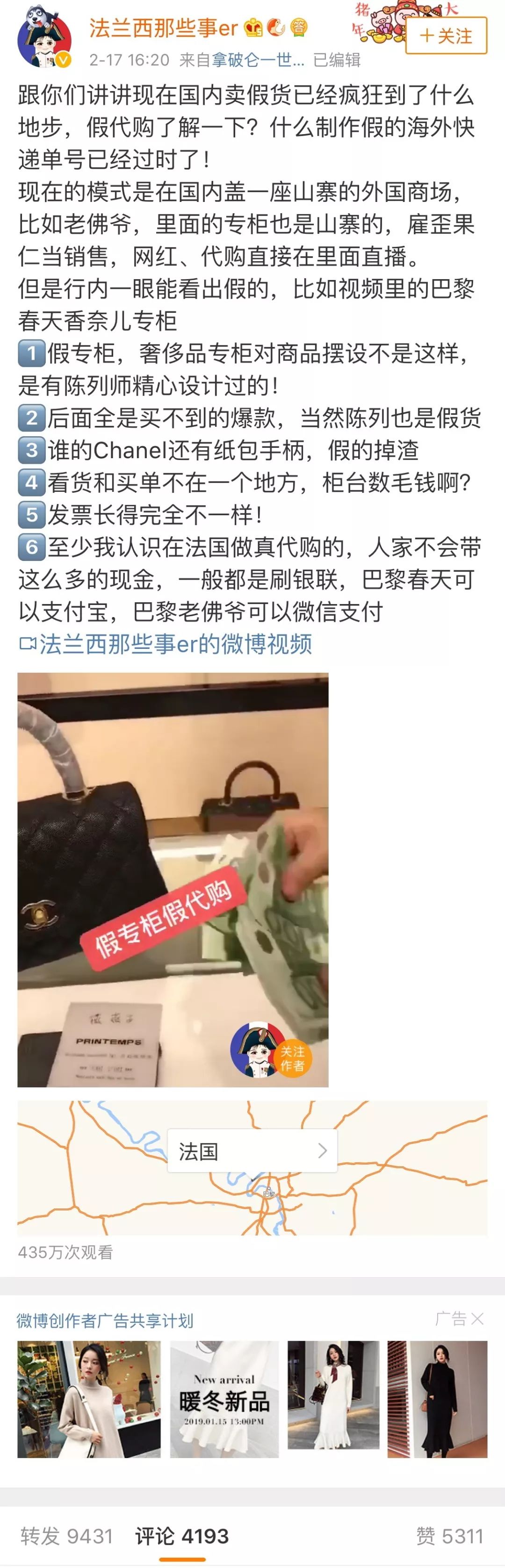 奢侈品代购造假,代购奢侈品造假