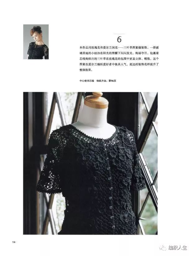 爱尔兰花片钩织教程蕾丝,爱尔兰蕾丝钩织花样书籍