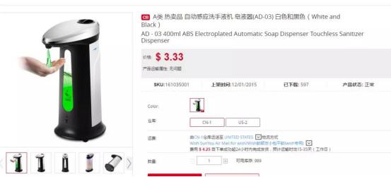 环球易购跨境分销平台怎么样,环球易购分销平台好吗