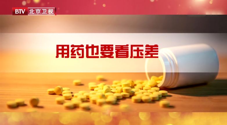 高血压一年之内发现算晚吗,高血压患者如何判断血压是否正常