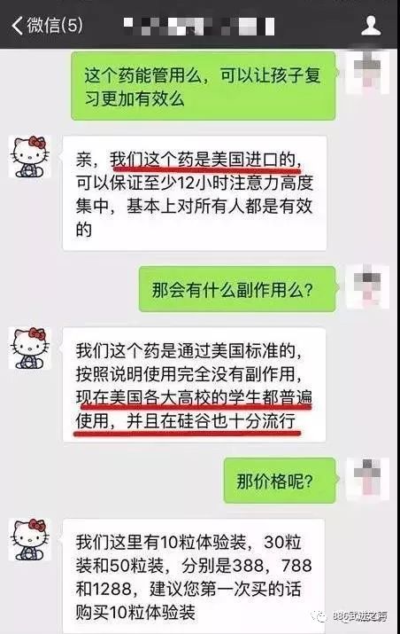 高中生靠喝“聪明药”提高成绩？事实上，这款药会让你变傻