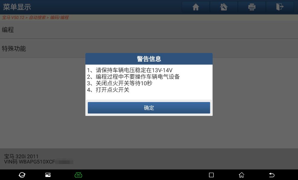 「元征X-431PADIII」2011年宝马320i发动机故障灯亮报2889-进气门积碳故障码解决方法