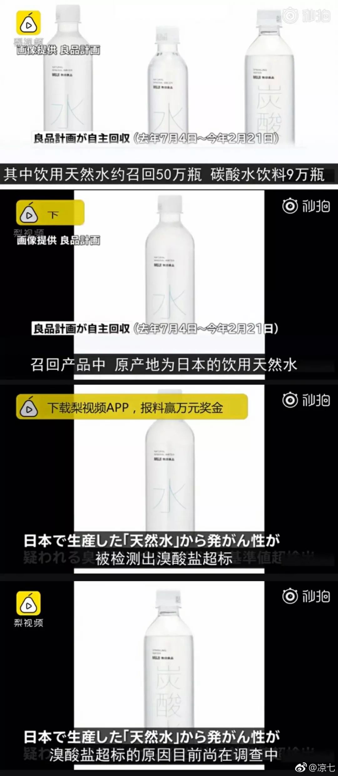 日本产品召回最新消息,日本产品召回新闻