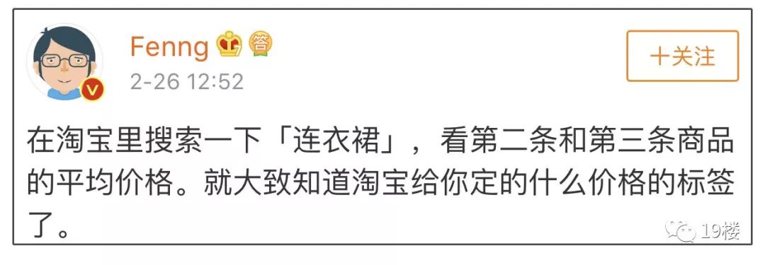 找女朋友不能找连衣裙客单价低于128的？！这条电商*规则潜**让网友吵翻天