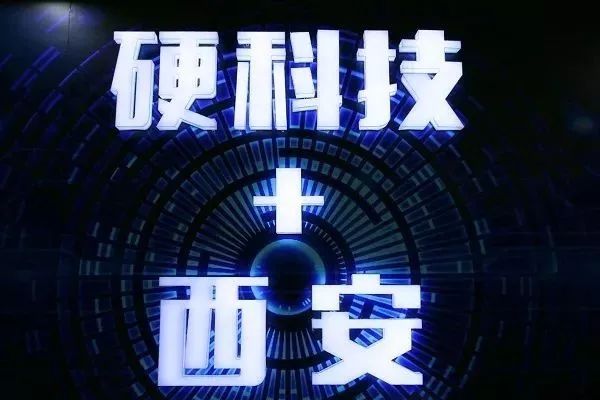 千余博士岗位！西安赴北大清华揽才，各位大咖看过来！