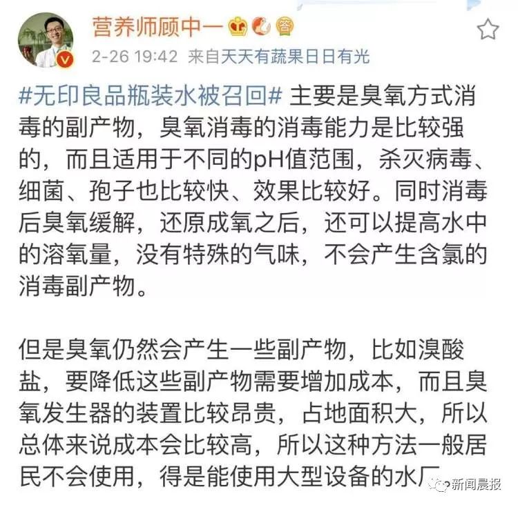 无印良品召回真的假的,无印良品瓶装水怎么处理