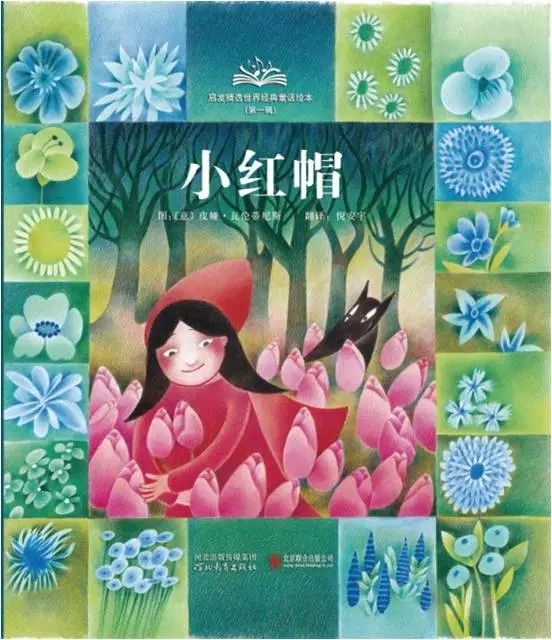 返场预告｜启发精选世界经典童话绘本（灰姑娘、野天鹅、皇帝的新装等，经典故事的最美版本，值得收藏）