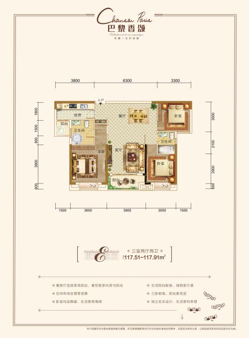 巴黎香颂两房户型,巴黎香颂别墅现房出售