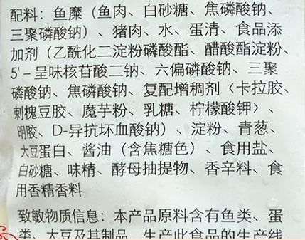 1粒肉丸10种添加剂,一颗成品肉丸子添加剂有20多种