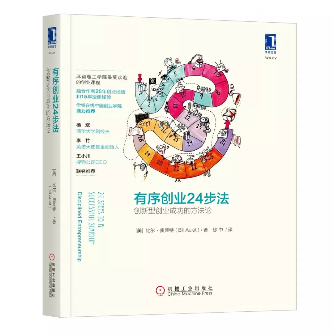 这8本书，正在创业的你不容错过