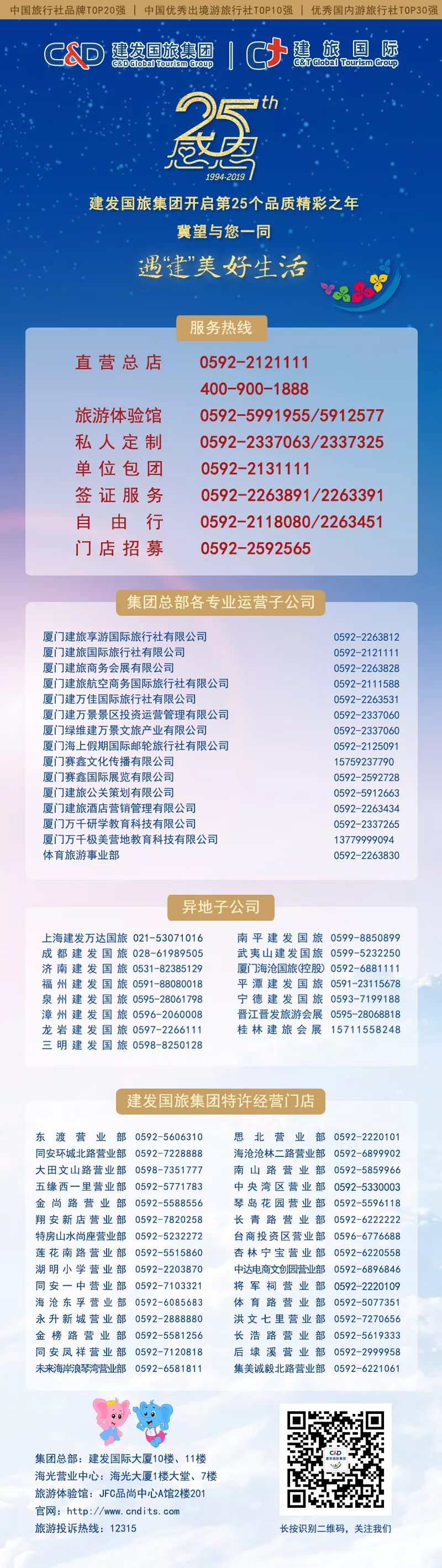 错峰出游超值私家团,错峰出游价格超值