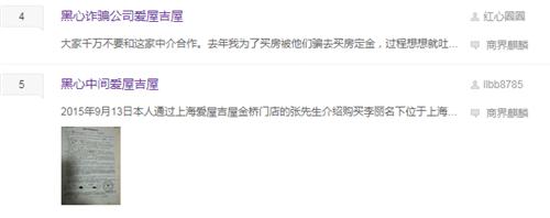 爱屋吉屋倒下的背后,爱屋吉屋年底冲刺