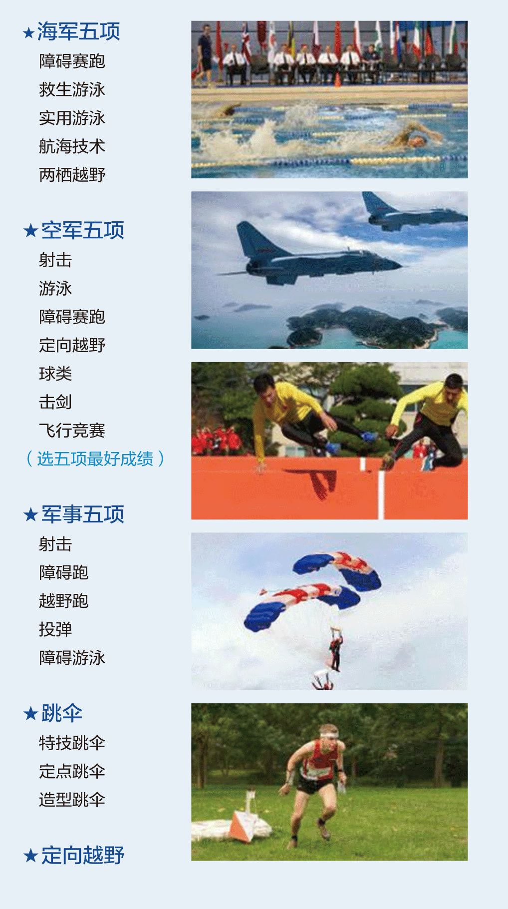 2019年武汉世界军人运动会开幕式,武汉军人运动会开幕式完整视频