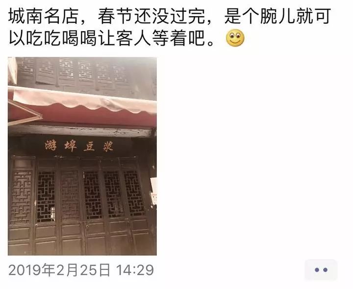 正月都快过完了，游埠豆浆还不开门！网友抱怨城南名店“是个腕儿”，老板说……