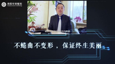 全肋2.0贵阳华美迈入达拉斯2.0时代