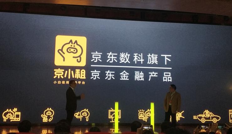 京小租是自营吗,京小租商家入驻