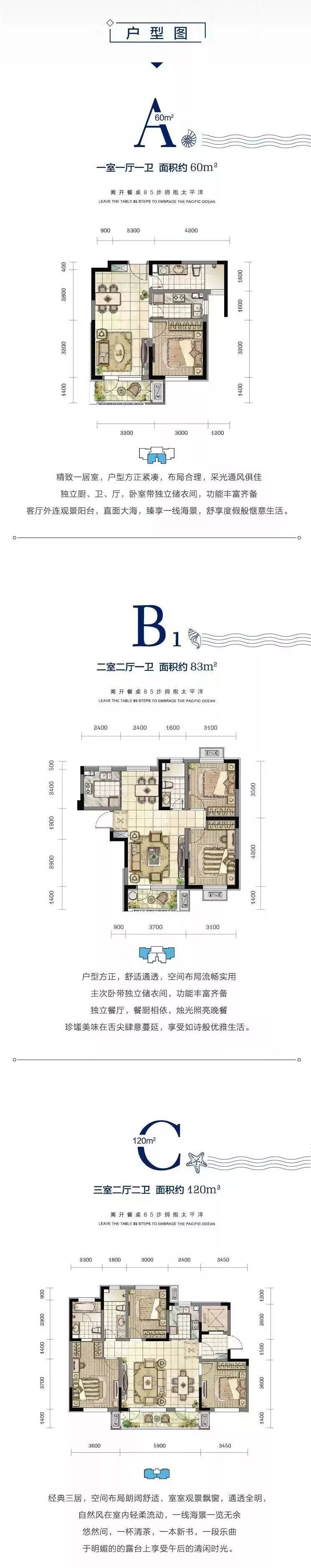 威海荣成精装海景中式合院,和我一起去看房