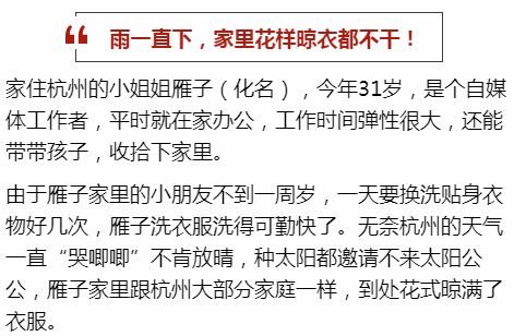 连续下雨……姑娘穿了没干透的内衣裤，结果住院了！