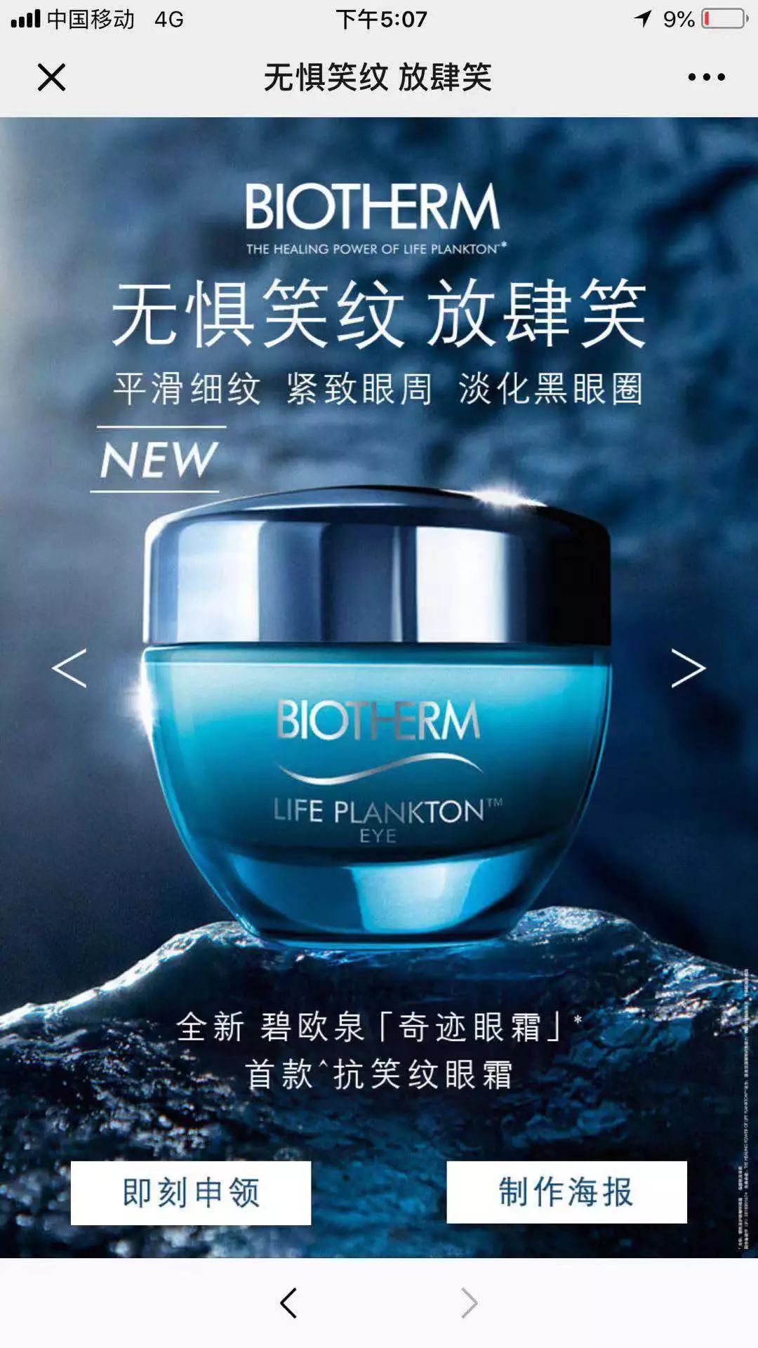 鲜城攻略|薅羊毛了!庄里最全的化妆品大牌小样领取攻略!