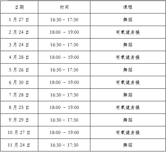 天津体育场馆最新消息,天津市六区开放的标准体育场