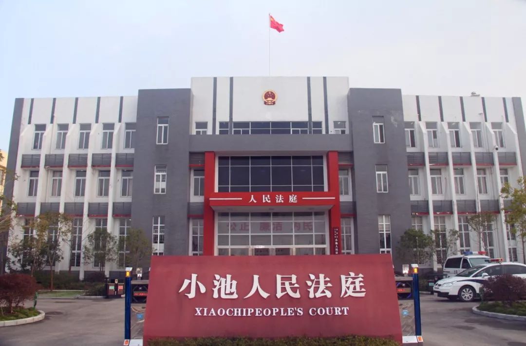 听市中院肖笛院长讲：人民法庭如何定位？如何评价？如何重构？