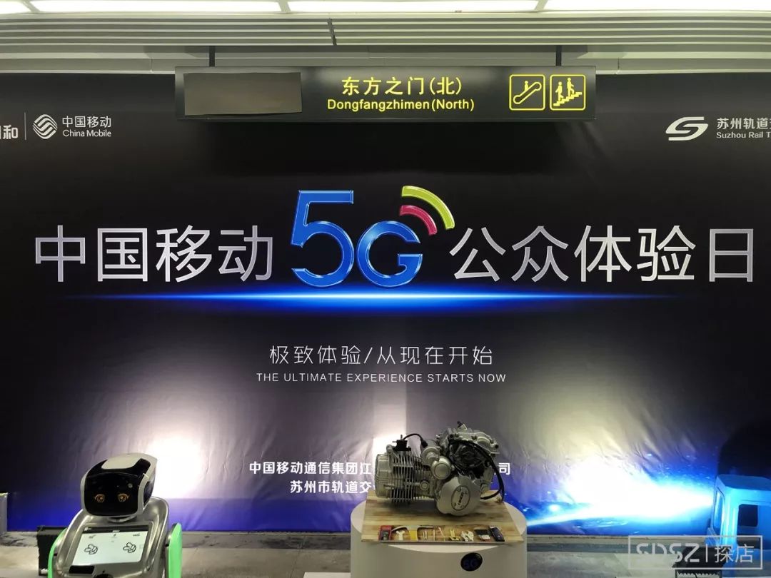 全省首个！我们在东方之门站体验了下5G，现场网速竟达到……