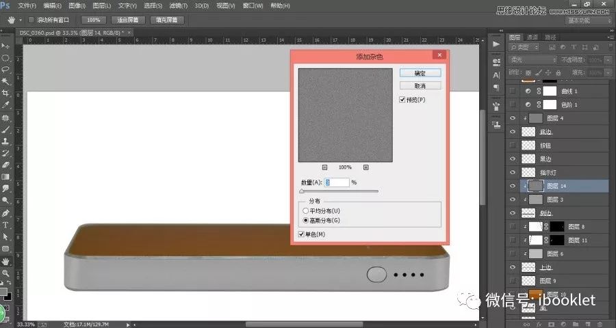 ps设计电商美工教程,PS美工设计教程