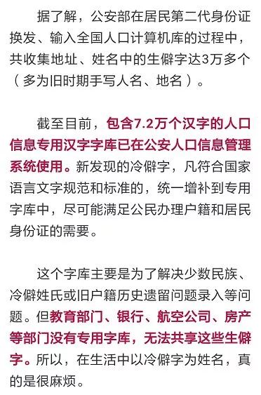 警方提醒给孩子起名字要当心,宝宝取名出现违规汉字