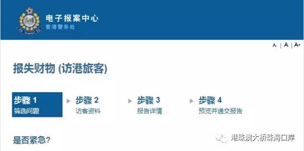 在澳门丢失通行证怎么出关,港澳通行证在澳门超过7天怎么办