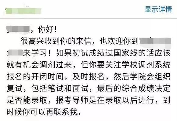 导师发邮件要回吗,导师回我邮件了要怎么感谢