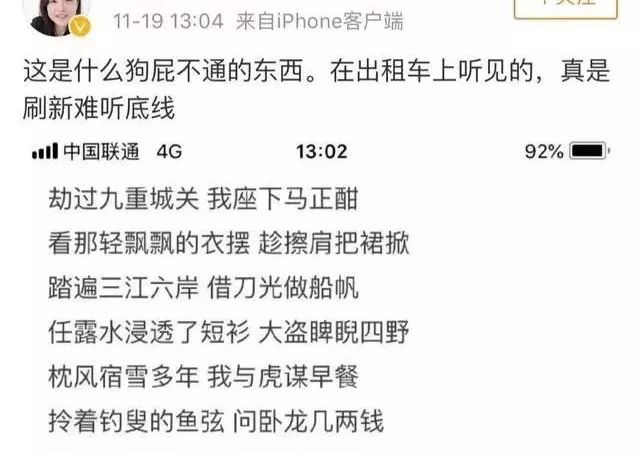 花粥抄袭原创歌词,花粥盗将行是抄袭哪一首歌