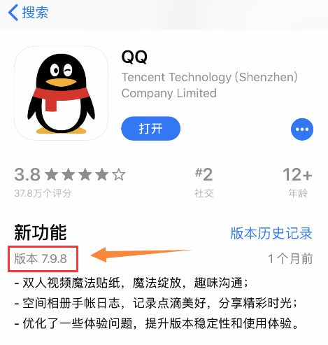 微信又出现BUG了/QQ支持号码注销