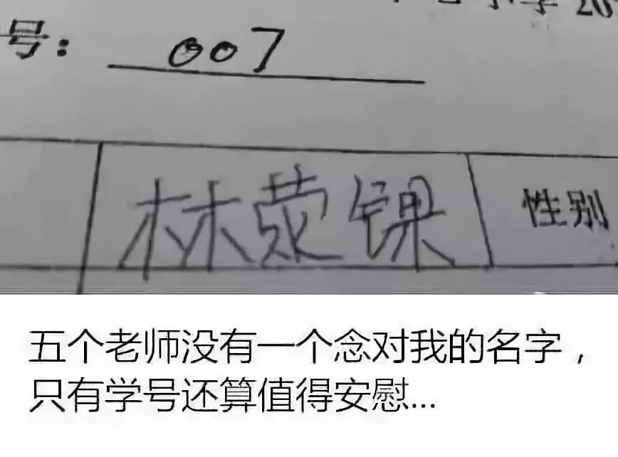 警方提醒给孩子起名字要当心,宝宝取名出现违规汉字