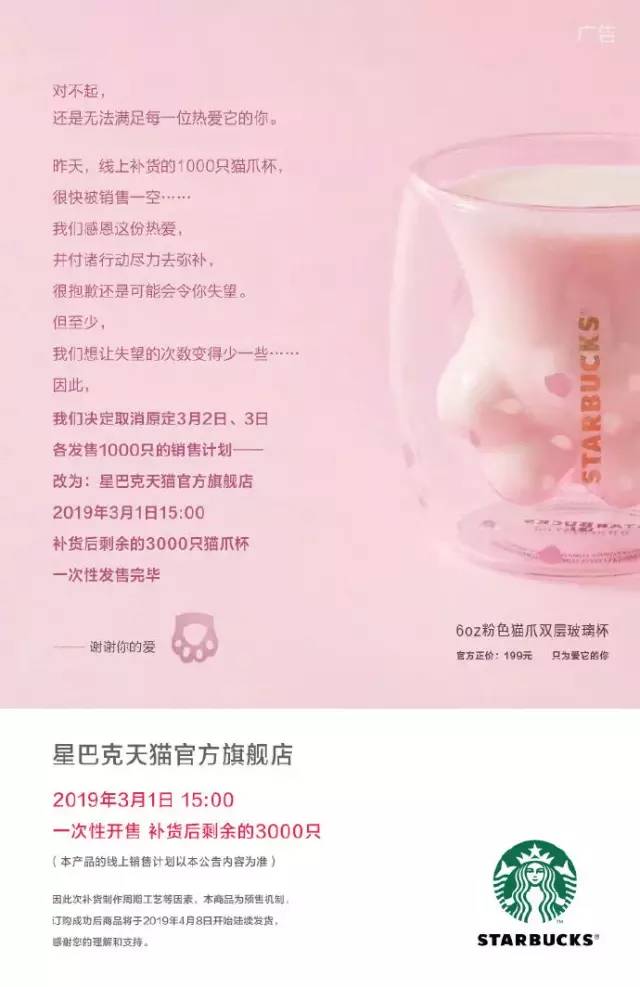 星巴克春季樱花限定版,星巴克新品樱花花瓣你值得拥有