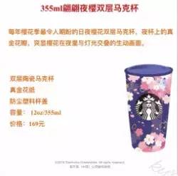 星巴克春季樱花限定版,星巴克新品樱花花瓣你值得拥有