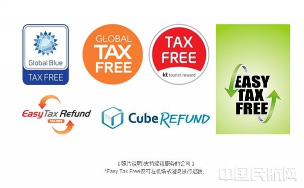 境外消费退税最新政策,境外购物网上退税
