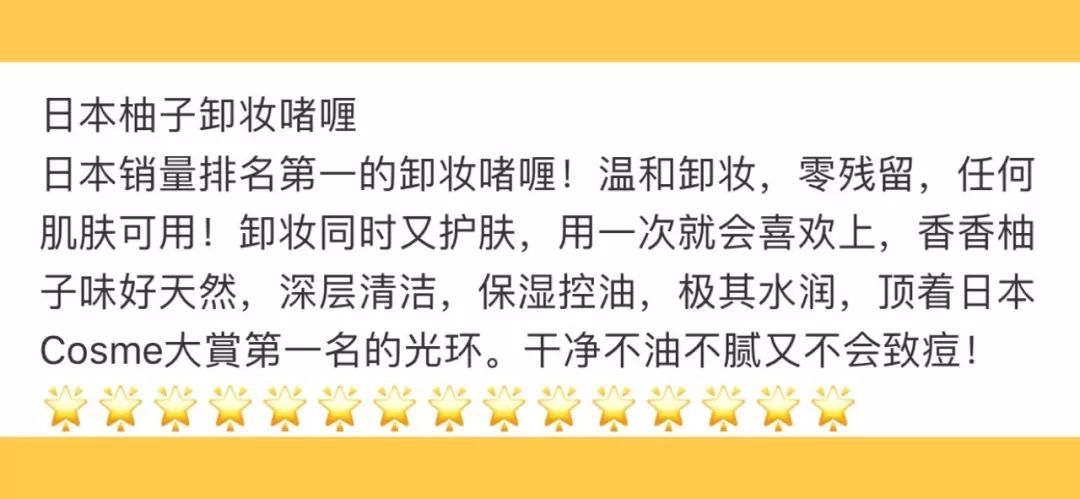 柚子养肤卸妆啫喱,柚子卸妆啫喱优惠