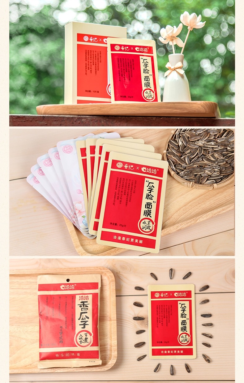 瓜子面膜怎么保湿,葵花籽油面膜