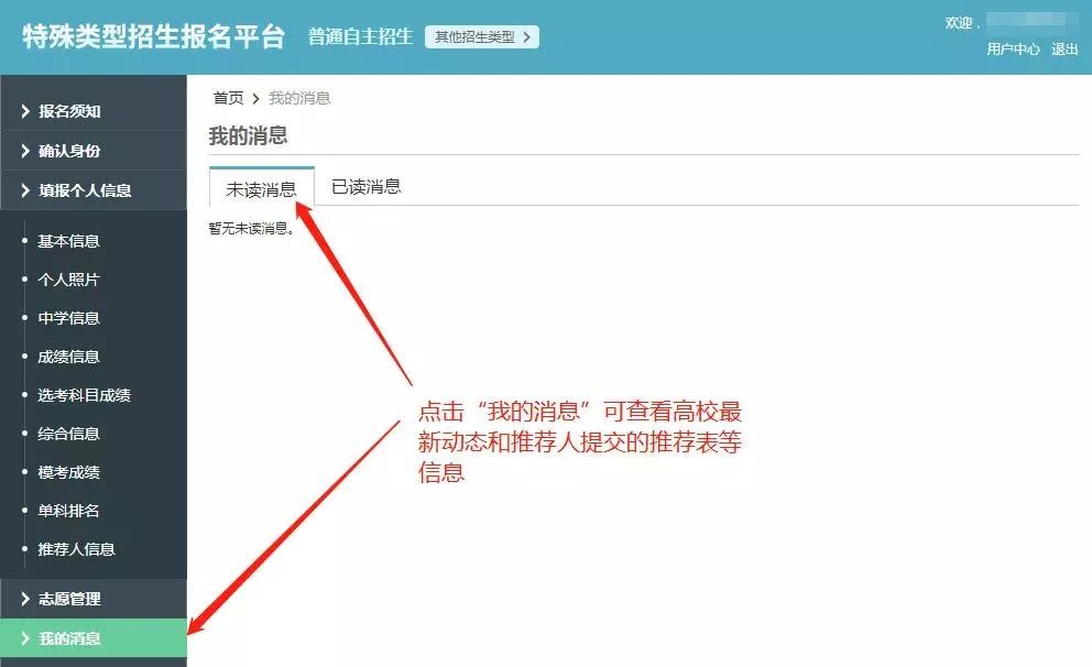 自主招生报名时间和流程,全国自主招生报名条件