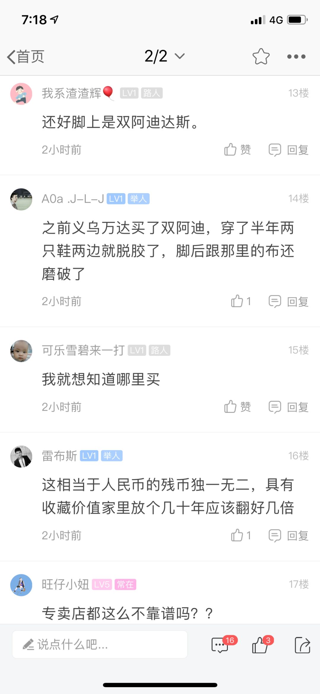 买了一双耐克全网找不到款式,买一双耐克才穿一个月就破皮