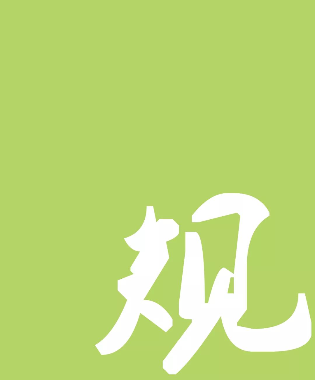 法规中申请仲裁的条件是,法规涉及仲裁的特别规定