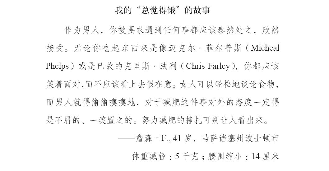 减肥一定要减得彻彻底底,当代人减肥的一天