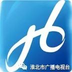 淮北广电直播间,淮北广电直播平台