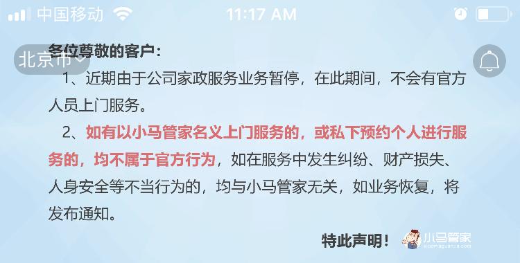 互联网家政怎么突破,互联网家政行业的厮杀