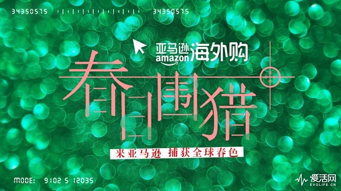 和音乐剧《长腿叔叔》一起“春日围猎”亚马逊海外购2019发力三月女神消费季