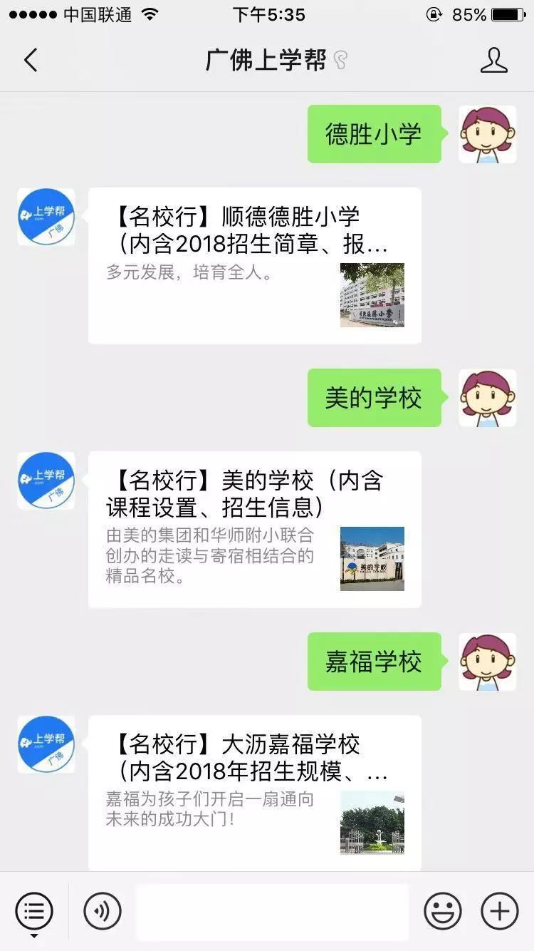 「佛山」新学期多所学校上线,颜值你打几分?