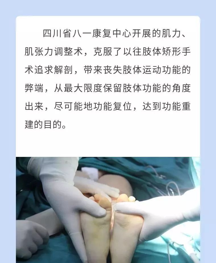 四川省八一康复中心康复科,四川脑瘫康复方法