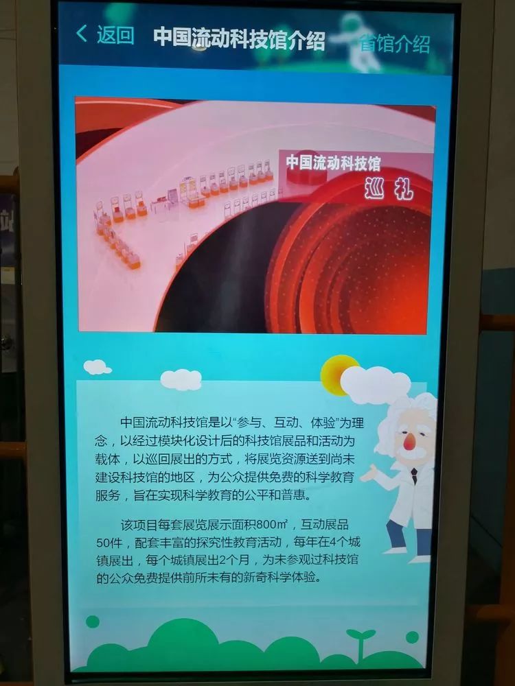 中国流动科技馆从化,中国科技馆最佳参观线路图