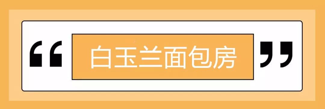 老上海老字号点心,老上海永恒的美味